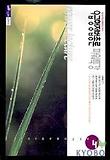행정법 총론 (파워특강) (9급) (2005)