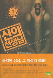 신의 선생님