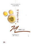 젠(ZEN): 내 영혼의 멘토