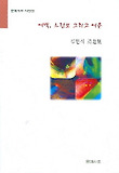 여백 느림보 그리고 여운