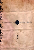 영상문학 영상언어