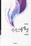 서비스마케팅