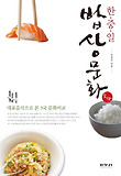 한 중 일 밥상문화
