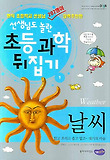 날씨