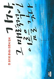 기자, 그 매력적인 이름을 갖다 표지 이미지