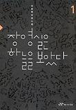 장영실은 하늘을 보았다