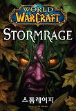 World of Warcraft: Stoormrage(월드 오브 워크래프트: 스톰레이지)