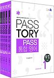 PASS 통합 영어(9 7급)(2012)