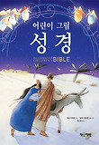 성경