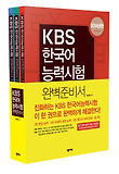 KBS 한국어능력시험 완벽준비서 세트(2012)