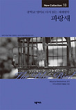 파랑새 표지 이미지