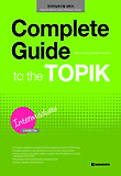 Complete Guide to the Topik: Intermediate