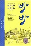 빠른독해 바른독해 빠바 기초세우기(2010)