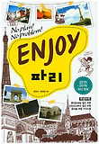ENJOY 파리