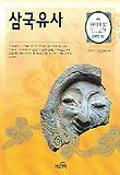삼국유사 표지 이미지
