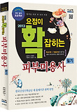 피부미용사(필기)(2013)