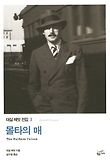 몰타의 매