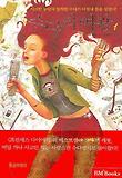 수다의 여왕