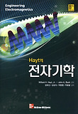 전자기학