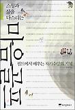마음골프