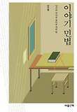 착한 법