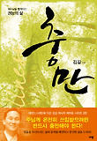 충만 표지 이미지