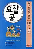 사회 중1(2학기 기말고사대비)(2010)