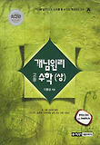 고등수학(상)(2012)