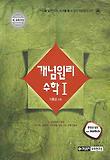 수학1(2012)