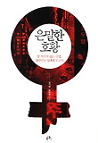 은밀한 호황