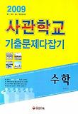 수학