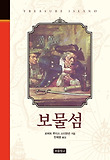 보물섬