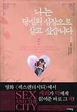 나는 당신의 심장으로 살고 싶습니다