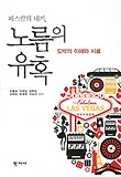 노름의 유혹