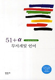 무지개빛 언어