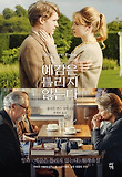 예감은 틀리지 않는다
