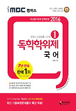 국어(독학사 1단계)(2013)