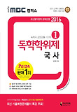 국사(독학사 1단계)(2013)