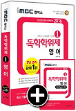 영어(독학사 1단계)(2013)