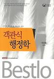 행정학(객관식)(2012)