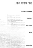 제로 형제의 시련 표지 이미지