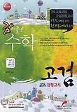 수학(최신판)