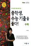 수학(2012)