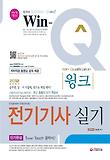 전기기사 실기(2011)