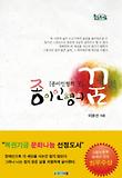 종이인형의 꿈