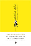 그가 그립다