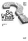 소왓