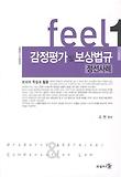 감정평가 및 보상법규 정선사례