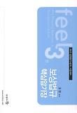 보상법규 핵심암기장(2013)