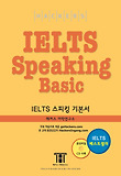 (Hackers)IELTS speaking basic 표지 이미지